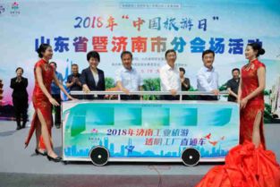 2018年中國旅游日 濟南旅游志愿者服務總隊榮獲文明旅游突出貢獻獎